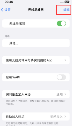 秭归苹果Wifi维修分享iPhone怎么关闭公共网络WiFi自动连接 