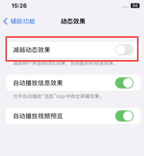 秭归苹果售后维修点分享苹果iPhone如何隐藏dock栏 