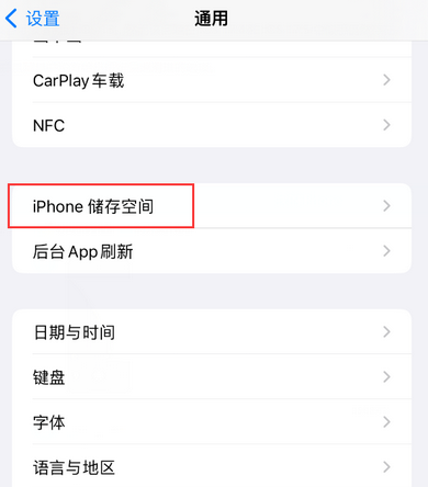 秭归iPhone系统维修分享iPhone储存空间系统数据占用过大怎么修复 