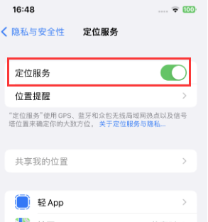 秭归苹果维修客服分享如何在iPhone上隐藏自己的位置 