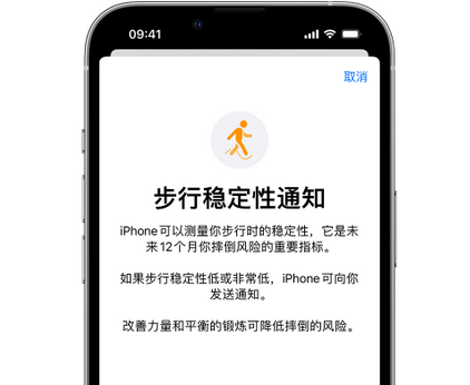 秭归iPhone手机维修如何在iPhone开启'步行稳定性通知' 