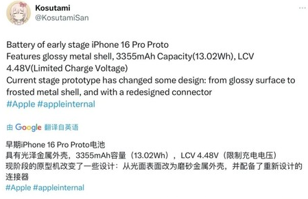 秭归苹果16pro维修分享iPhone 16Pro电池容量怎么样