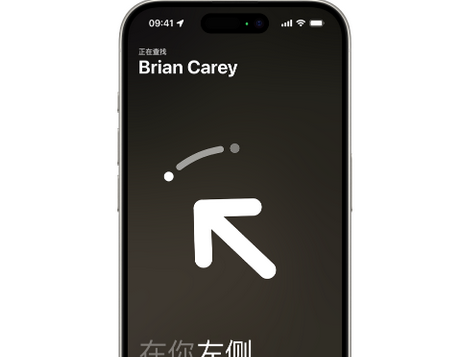 秭归苹果15维修iPhone15使用“查找”与朋友见面