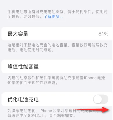 秭归苹果15维修分享iPhone15充电到80%就充不进电了怎么办 