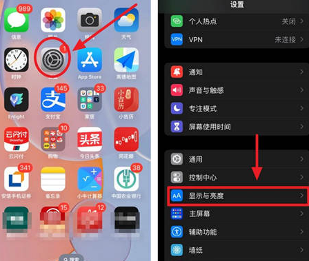 秭归苹果15换屏服务分享iPhone15屏幕常亮怎么办 