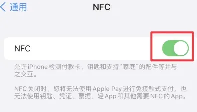 秭归苹果维修服务分享iPhone15NFC功能开启方法 