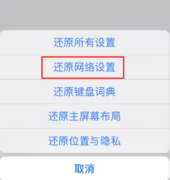 秭归苹果无线网维修店分享iPhone无线局域网无法开启怎么办