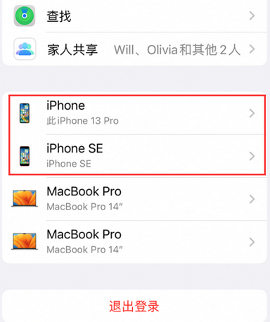 秭归苹秭归果维修网点分享iPhone如何查询序列号