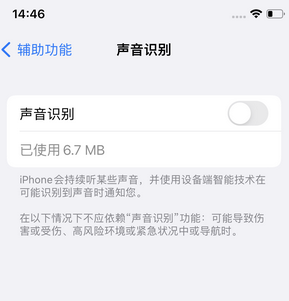 秭归苹果锁屏维修分享iPhone锁屏时声音忽大忽小调整方法