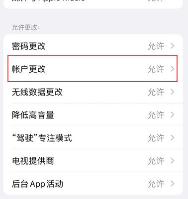 秭归appleID维修服务iPhone设置中Apple ID显示为灰色无法使用