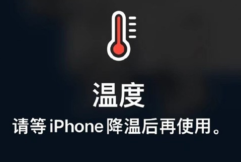 秭归苹果维修站分享iPhone手机发烫严重怎么办 