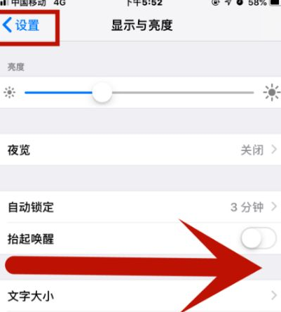 秭归苹果维修网点分享iPhone快速返回上一级方法教程 