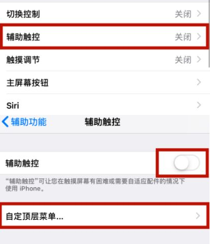 秭归苹秭归果维修网点分享iPhone快速返回上一级方法教程