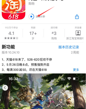 秭归苹果维修站分享如何查看App Store软件下载剩余时间 