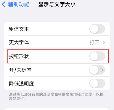 秭归苹果换屏维修分享iPhone屏幕上出现方块按钮如何隐藏