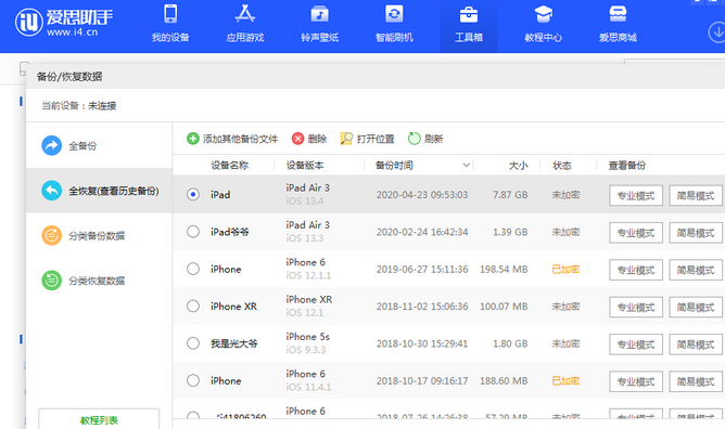 秭归苹果14维修网点分享iPhone14如何增加iCloud临时免费空间