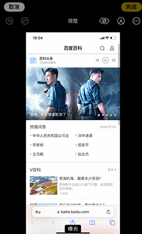 秭归iPhone维修服务分享iPhone怎么批量修图