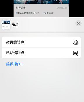 秭归iPhone维修服务分享iPhone怎么批量修图 