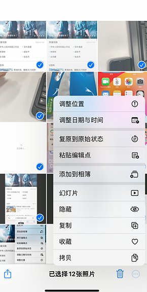 秭归iPhone维修服务分享iPhone怎么批量修图