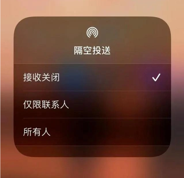 秭归苹果指定维修店分享iPhone如何避免隔空收到不雅照 