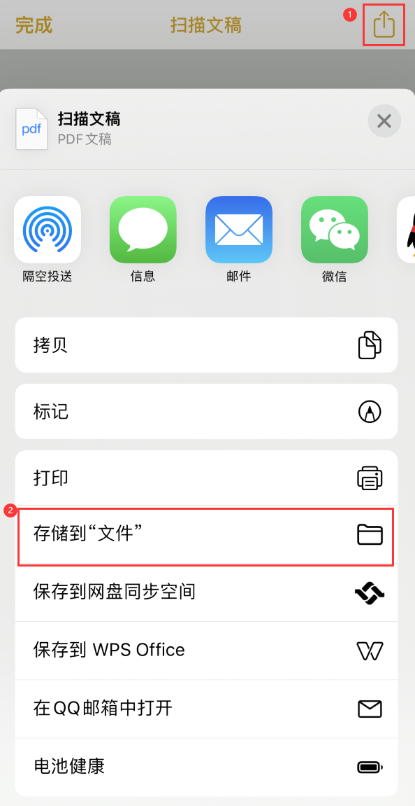 秭归iPhone14维修站点分享苹果14通过手机将纸质文件转为电子档 