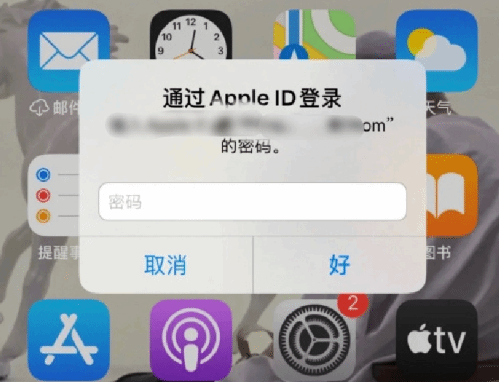 秭归苹果设备维修分享无故多次要求输入AppleID密码怎么办 