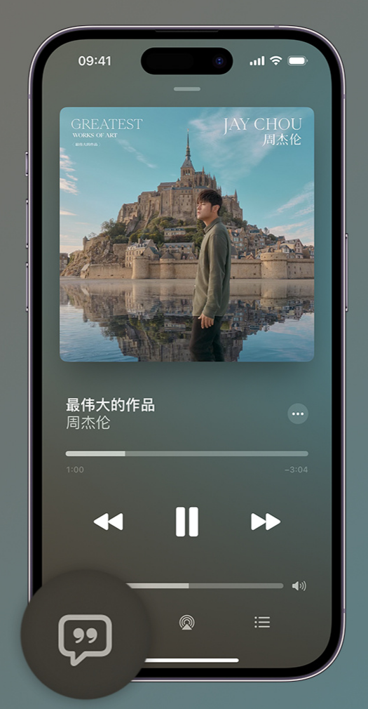 秭归iphone维修分享如何在iPhone上使用Apple Music全新唱歌功能 