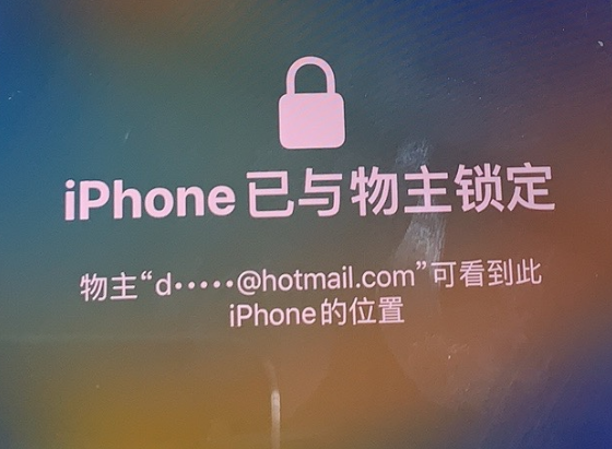 秭归苹果维修分享iPhone登录别人的ID被远程锁了怎么办? 