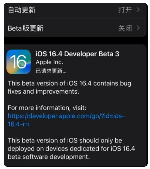 秭归苹果手机维修分享：iOS16.4Beta3更新了什么内容？ 