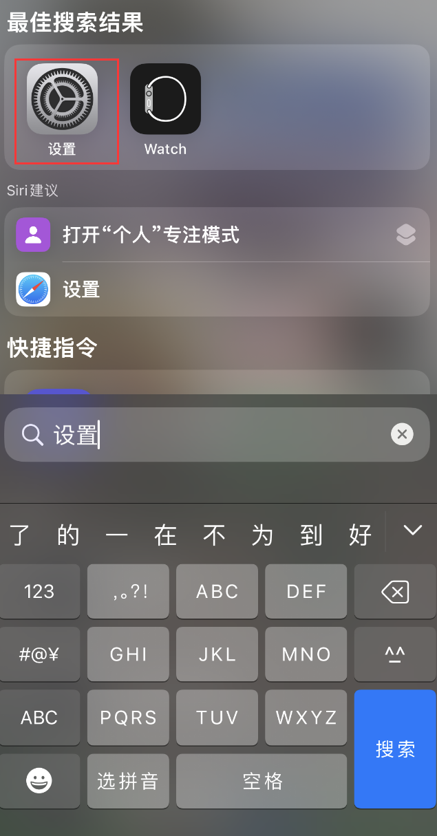 秭归苹果手机维修分享：iPhone 找不到“设置”或“App Store”怎么办？ 