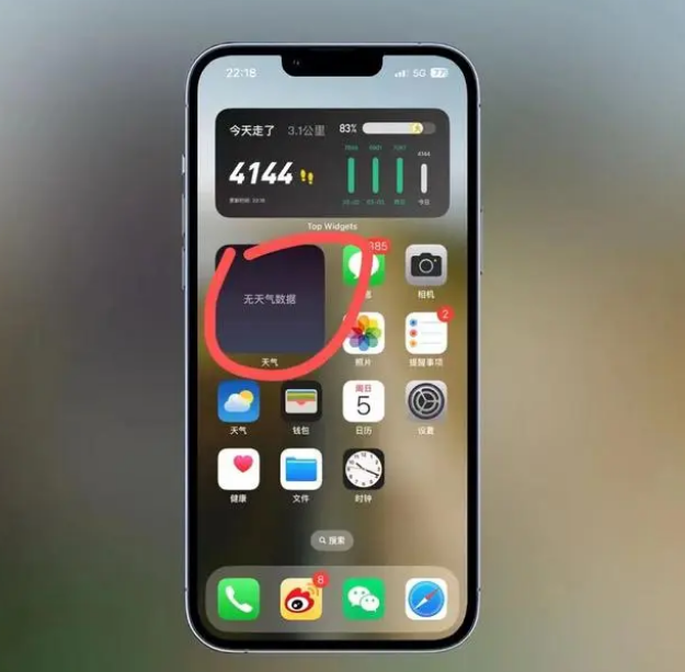 秭归苹果手机维修分享:iOS16主屏幕天气小组件无法正常工作怎么办？ 