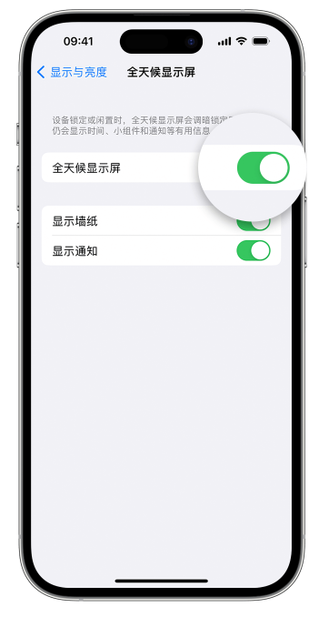 秭归苹果14维修店分享如何自定义 iPhone 14 Pro 常亮显示屏 