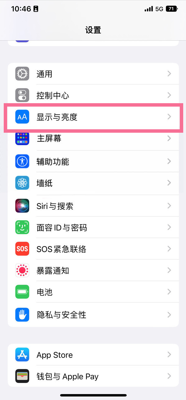 秭归苹果14维修店分享iPhone14 plus如何设置护眼模式 