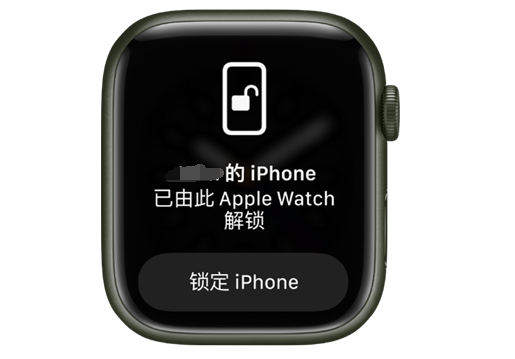 秭归苹果手机维修分享用 AppleWatch 解锁配备面容 ID 的 iPhone方法 