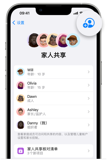 秭归苹果维修网点分享iOS 16 小技巧：通过“家人共享”为孩子创建 Apple ID 