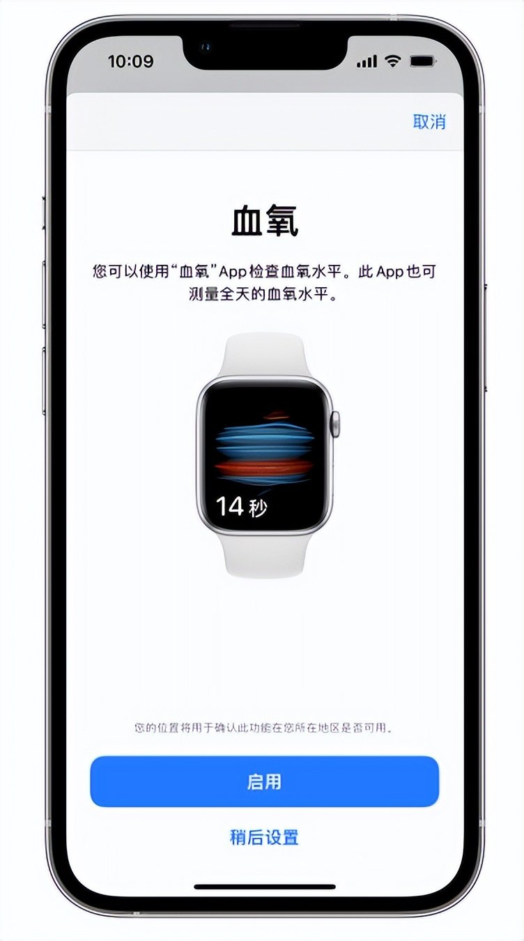 秭归苹果14维修店分享使用iPhone 14 pro测血氧的方法 