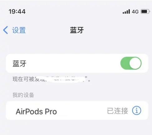 秭归苹果维修网点分享AirPods Pro连接设备方法教程 