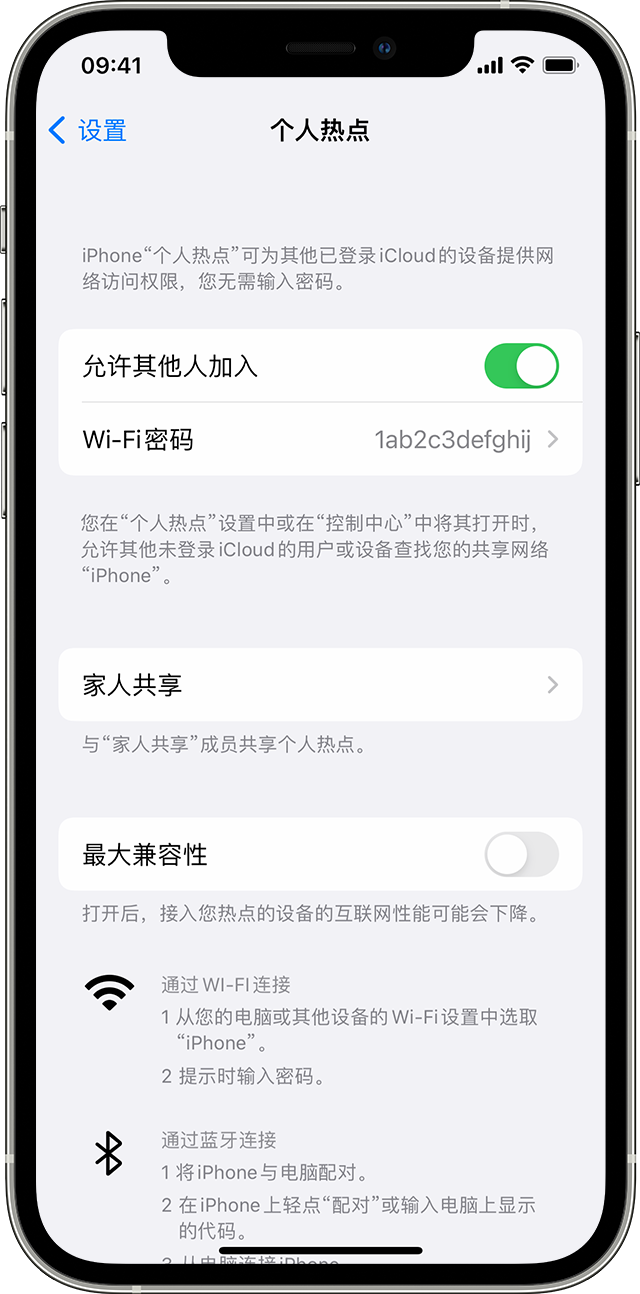 秭归苹果14维修分享iPhone 14 机型无法开启或使用“个人热点”怎么办 