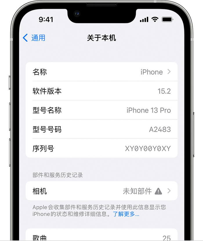 秭归苹果维修分享iPhone 出现提示相机“未知部件”是什么原因？ 