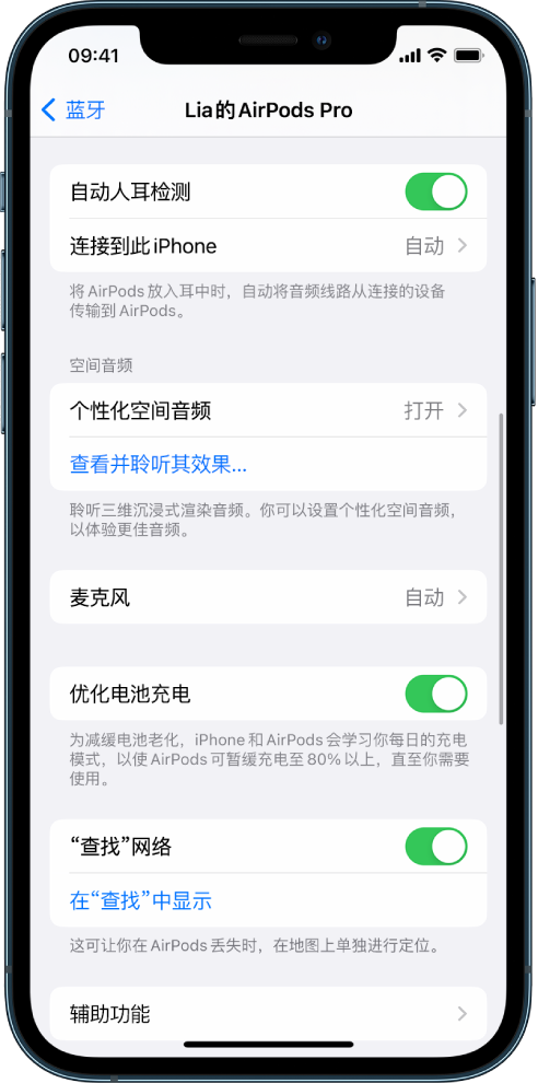 秭归苹果手机维修分享如何通过 iPhone “查找”功能定位 AirPods 