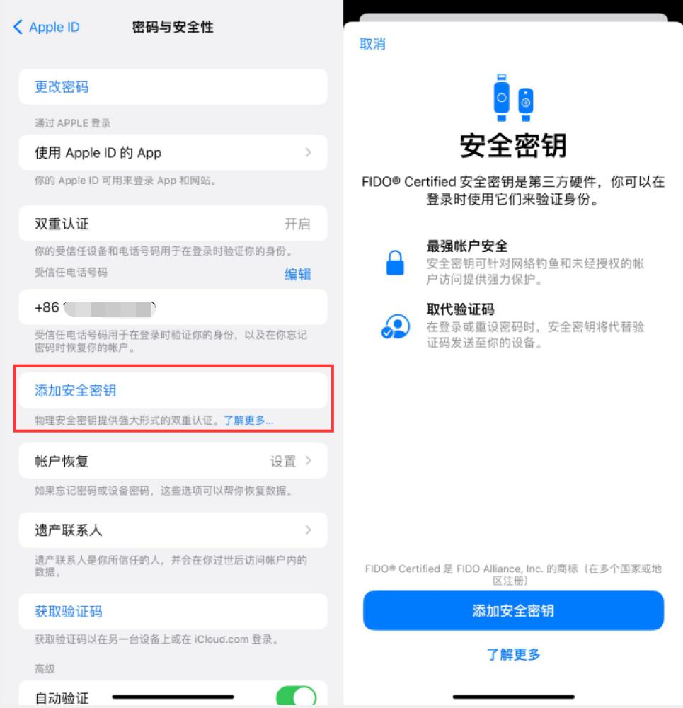 秭归苹果服务网点分享物理安全密钥有什么用？iOS 16.3新增支持物理安全密钥会更安全吗？ 