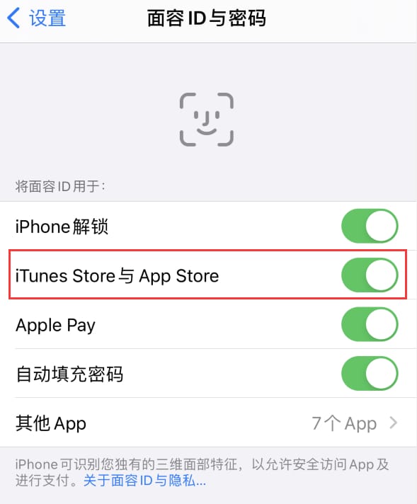 秭归苹果14维修分享苹果iPhone14免密下载APP方法教程 