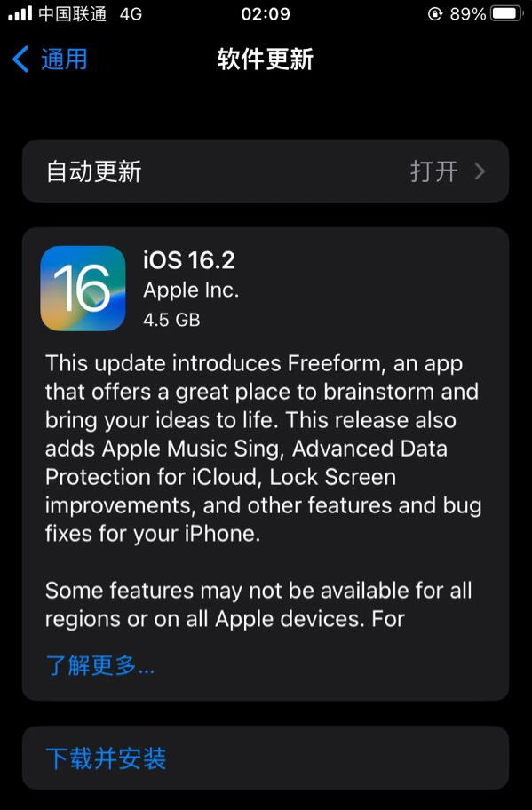 秭归苹果服务网点分享为什么说iOS 16.2 RC版非常值得更新 