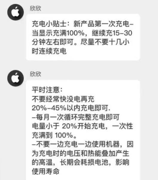 秭归苹果14维修分享iPhone14 充电小妙招 