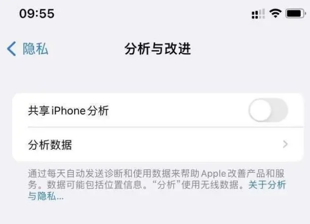 秭归苹果手机维修分享iPhone如何关闭隐私追踪 