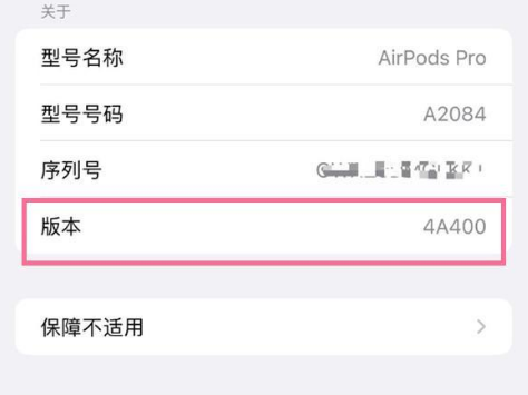 秭归苹果手机维修分享AirPods pro固件安装方法 