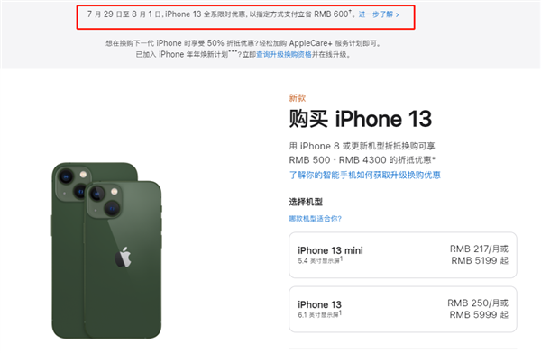 秭归苹果13维修分享现在买iPhone 13划算吗 