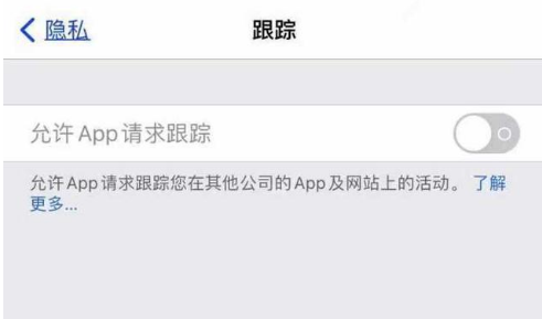 秭归苹果13维修分享使用iPhone13时如何保护自己的隐私 