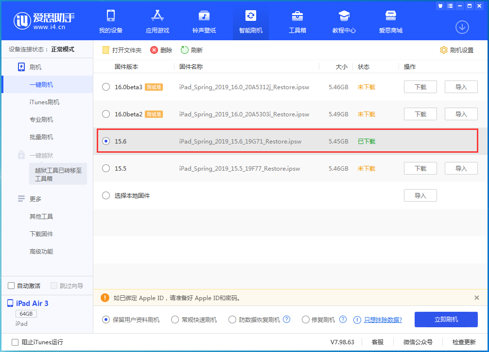 秭归苹果手机维修分享iOS15.6正式版更新内容及升级方法 