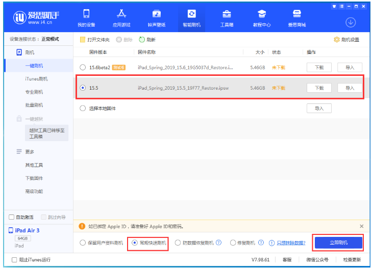 秭归苹果手机维修分享iOS 16降级iOS 15.5方法教程 